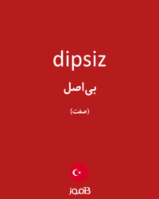  تصویر dipsiz - دیکشنری انگلیسی بیاموز