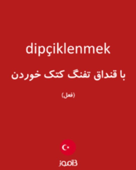  تصویر dipçiklenmek - دیکشنری انگلیسی بیاموز