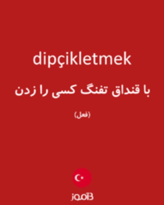  تصویر dipçikletmek - دیکشنری انگلیسی بیاموز