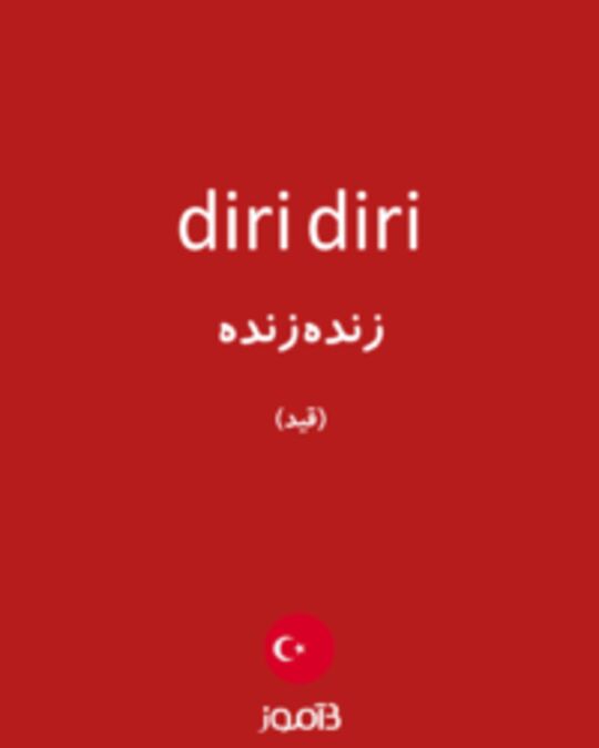  تصویر diri diri - دیکشنری انگلیسی بیاموز