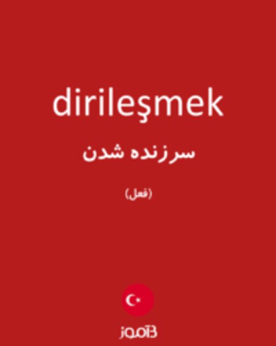  تصویر dirileşmek - دیکشنری انگلیسی بیاموز