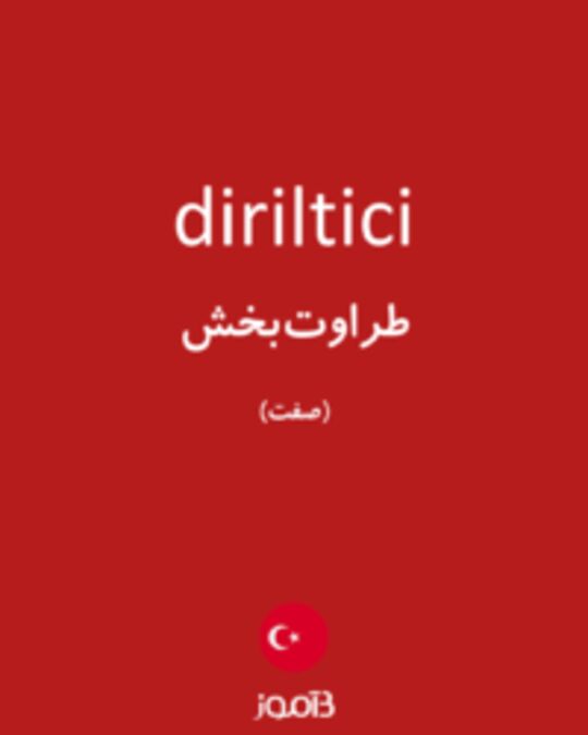  تصویر diriltici - دیکشنری انگلیسی بیاموز