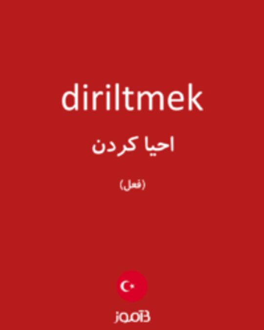  تصویر diriltmek - دیکشنری انگلیسی بیاموز