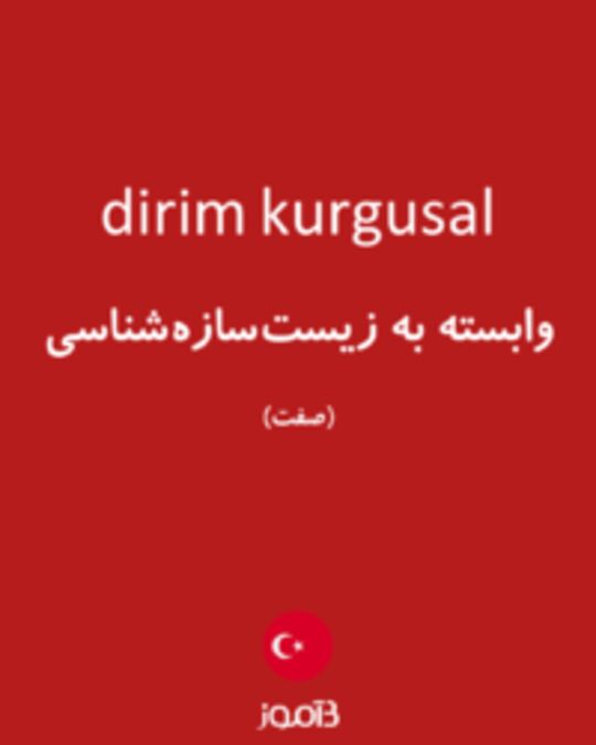  تصویر dirim kurgusal - دیکشنری انگلیسی بیاموز