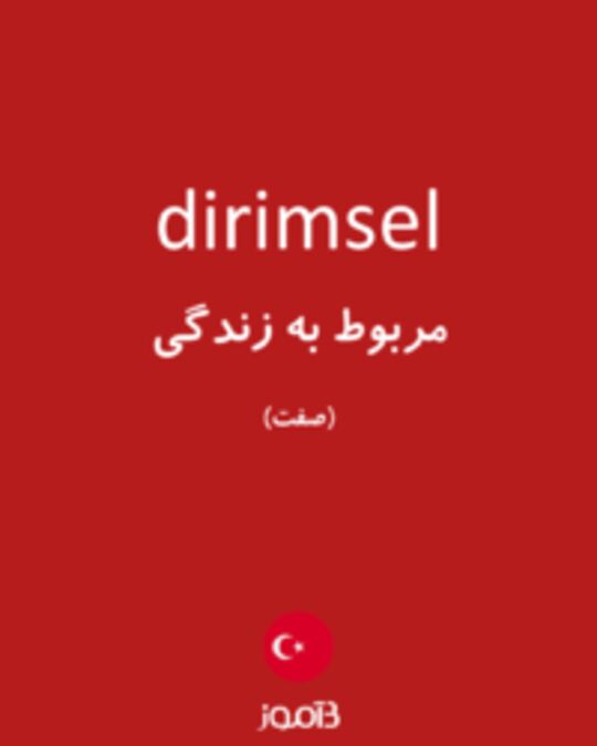  تصویر dirimsel - دیکشنری انگلیسی بیاموز