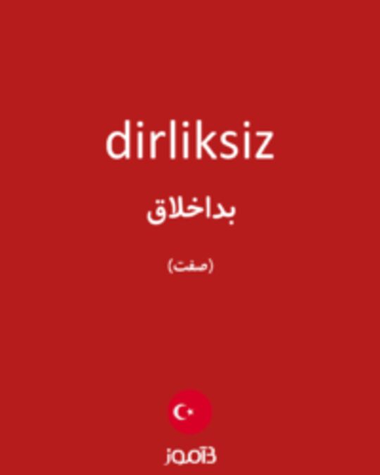  تصویر dirliksiz - دیکشنری انگلیسی بیاموز