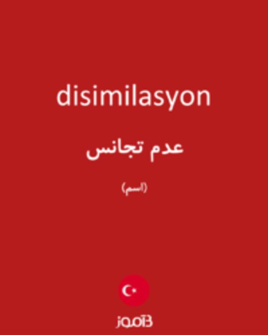  تصویر disimilasyon - دیکشنری انگلیسی بیاموز