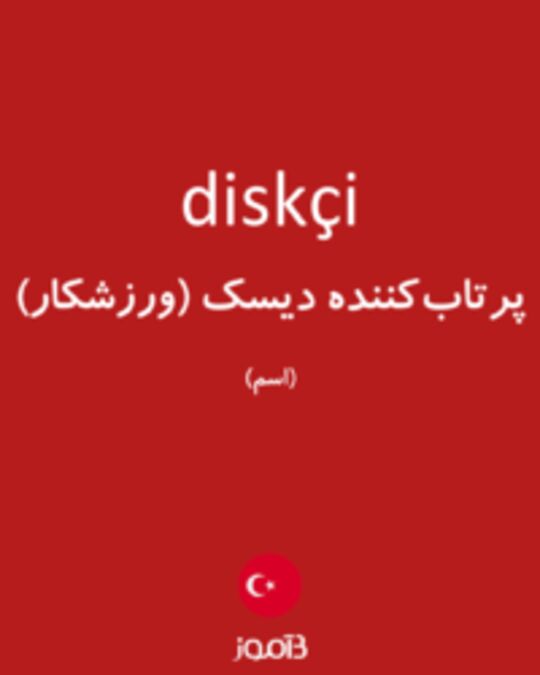  تصویر diskçi - دیکشنری انگلیسی بیاموز