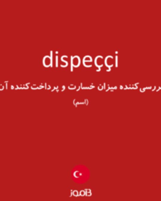  تصویر dispeççi - دیکشنری انگلیسی بیاموز