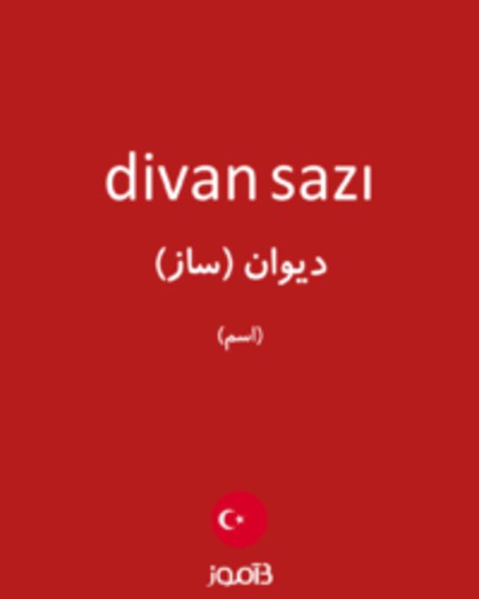  تصویر divan sazı - دیکشنری انگلیسی بیاموز