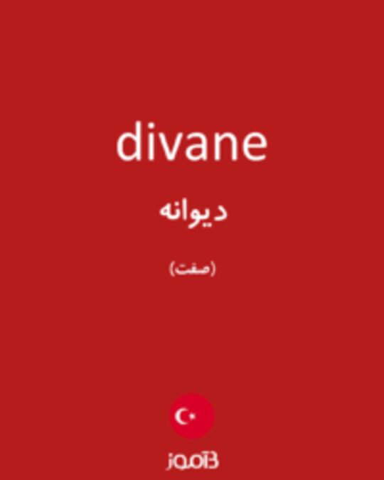  تصویر divane - دیکشنری انگلیسی بیاموز