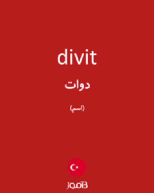  تصویر divit - دیکشنری انگلیسی بیاموز