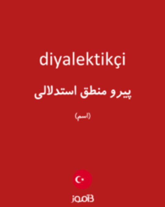  تصویر diyalektikçi - دیکشنری انگلیسی بیاموز