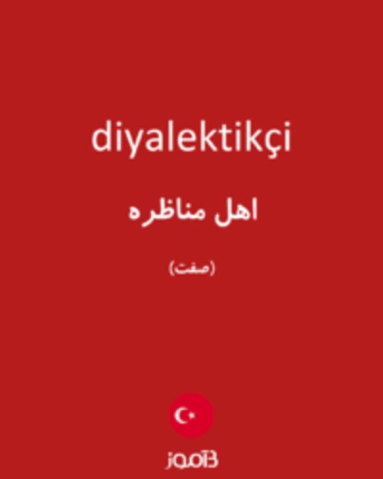  تصویر diyalektikçi - دیکشنری انگلیسی بیاموز