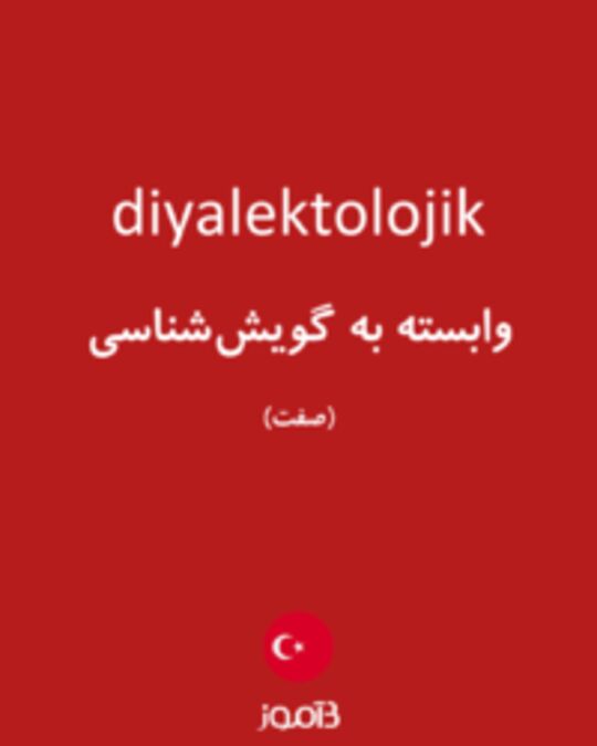  تصویر diyalektolojik - دیکشنری انگلیسی بیاموز