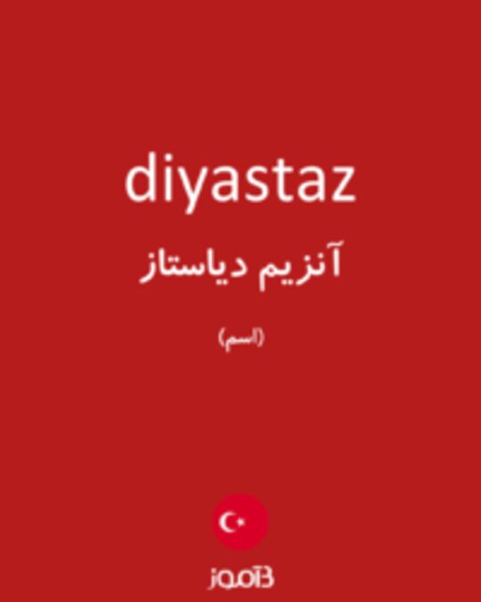  تصویر diyastaz - دیکشنری انگلیسی بیاموز