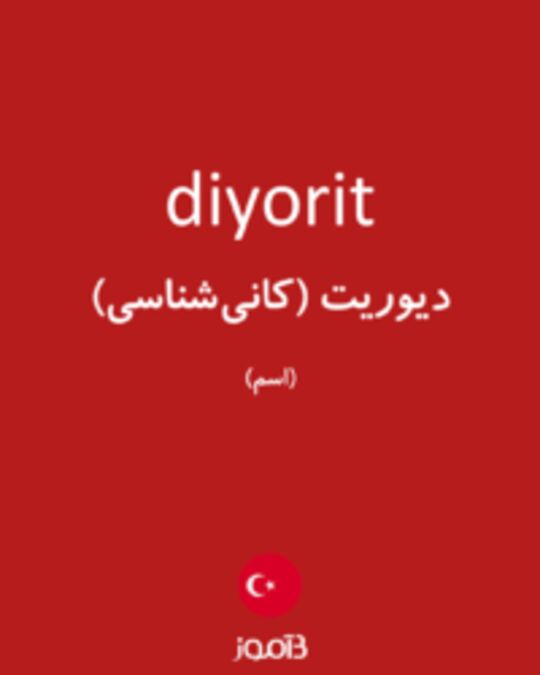  تصویر diyorit - دیکشنری انگلیسی بیاموز