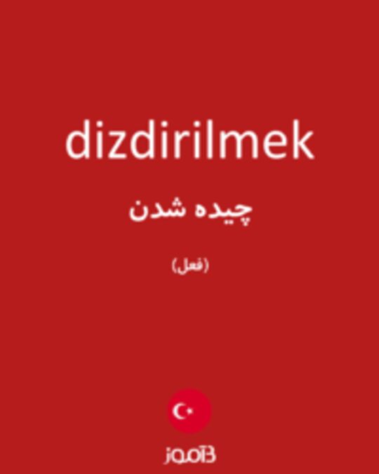  تصویر dizdirilmek - دیکشنری انگلیسی بیاموز