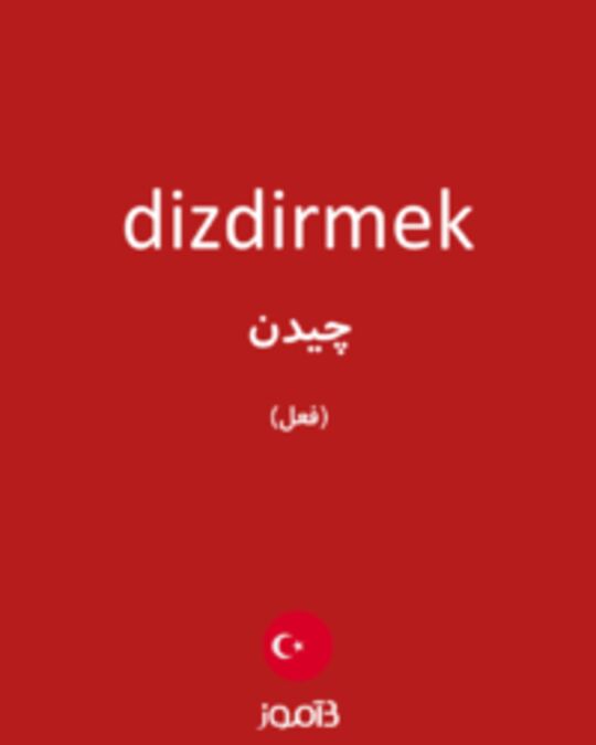  تصویر dizdirmek - دیکشنری انگلیسی بیاموز