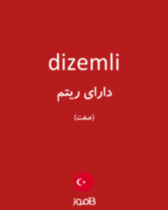  تصویر dizemli - دیکشنری انگلیسی بیاموز