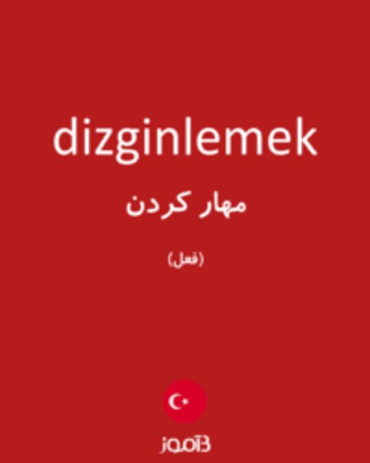  تصویر dizginlemek - دیکشنری انگلیسی بیاموز