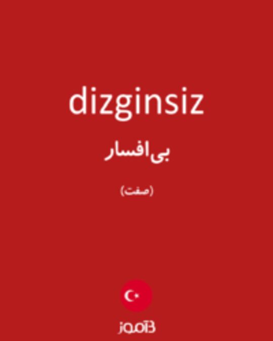  تصویر dizginsiz - دیکشنری انگلیسی بیاموز