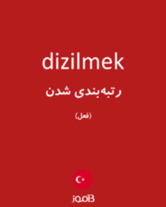  تصویر dizilmek - دیکشنری انگلیسی بیاموز