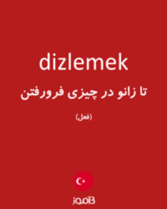  تصویر dizlemek - دیکشنری انگلیسی بیاموز