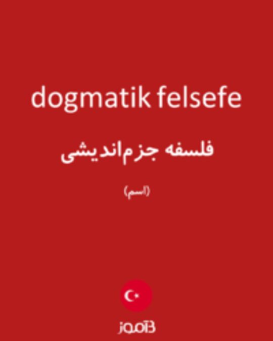  تصویر dogmatik felsefe - دیکشنری انگلیسی بیاموز