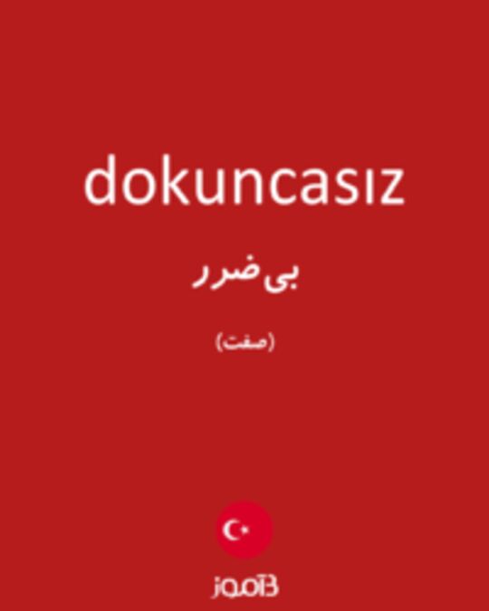  تصویر dokuncasız - دیکشنری انگلیسی بیاموز