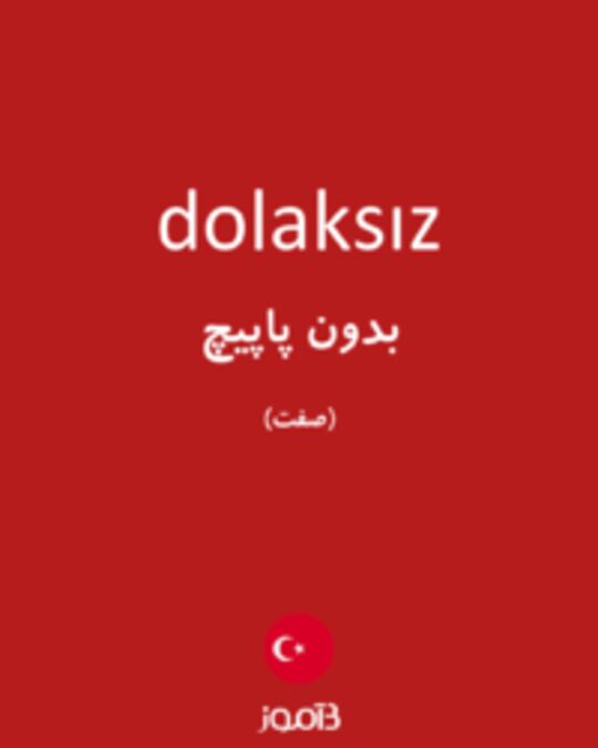  تصویر dolaksız - دیکشنری انگلیسی بیاموز