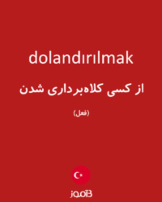  تصویر dolandırılmak - دیکشنری انگلیسی بیاموز