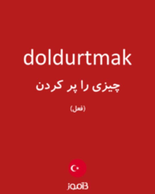  تصویر doldurtmak - دیکشنری انگلیسی بیاموز