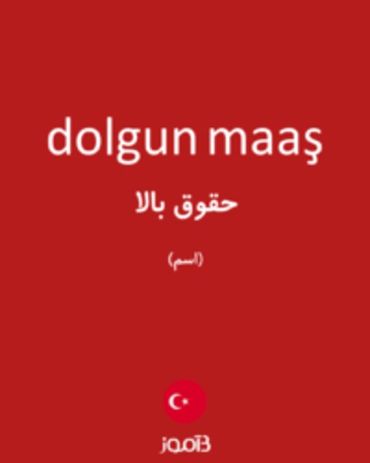  تصویر dolgun maaş - دیکشنری انگلیسی بیاموز