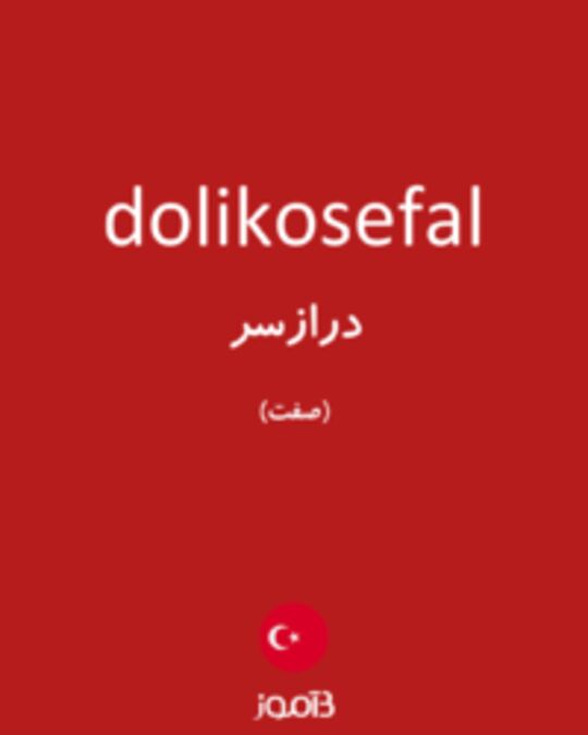  تصویر dolikosefal - دیکشنری انگلیسی بیاموز