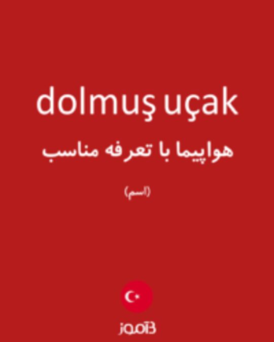  تصویر dolmuş uçak - دیکشنری انگلیسی بیاموز