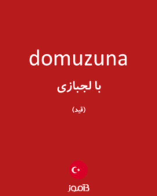  تصویر domuzuna - دیکشنری انگلیسی بیاموز