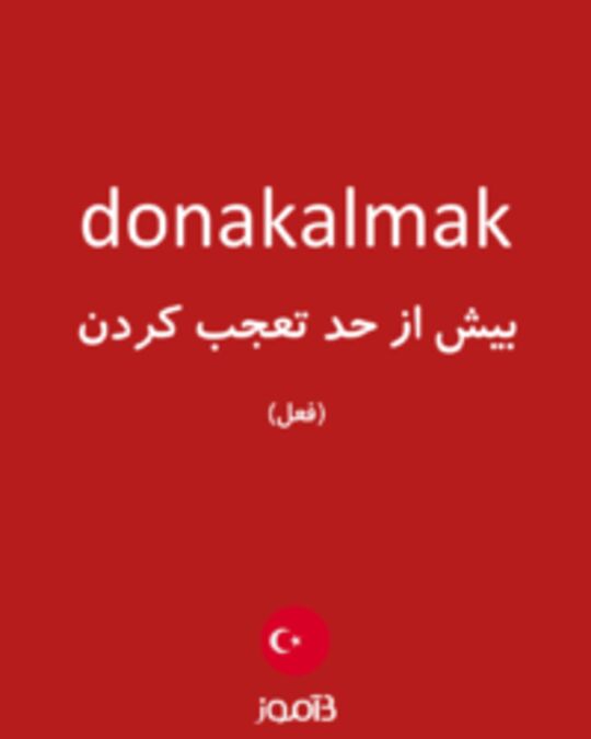  تصویر donakalmak - دیکشنری انگلیسی بیاموز