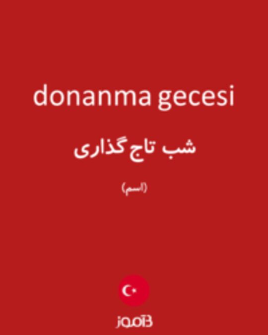  تصویر donanma gecesi - دیکشنری انگلیسی بیاموز