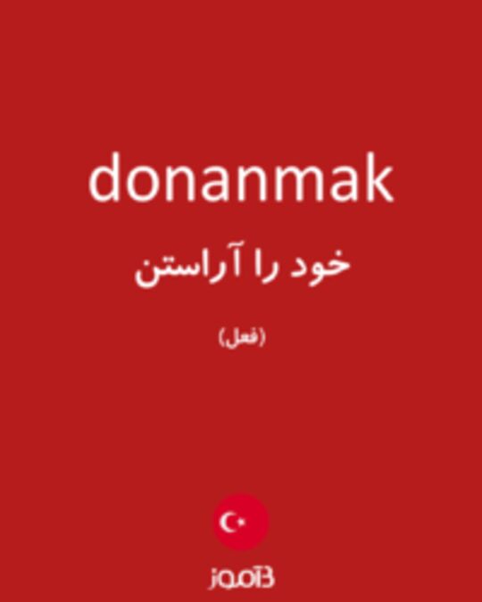  تصویر donanmak - دیکشنری انگلیسی بیاموز