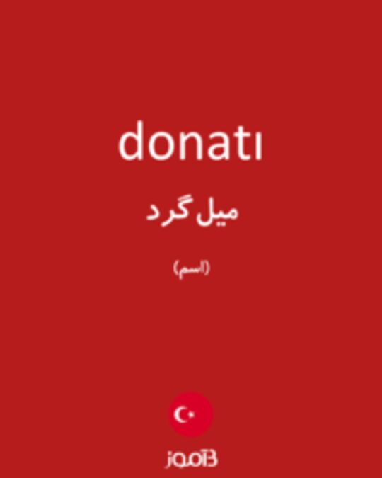  تصویر donatı - دیکشنری انگلیسی بیاموز