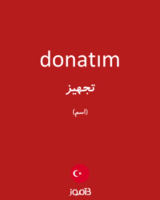  تصویر donatım - دیکشنری انگلیسی بیاموز