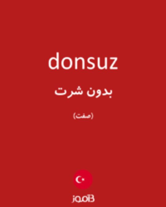  تصویر donsuz - دیکشنری انگلیسی بیاموز