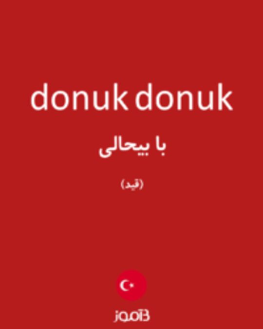  تصویر donuk donuk - دیکشنری انگلیسی بیاموز