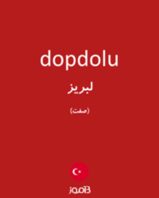  تصویر dopdolu - دیکشنری انگلیسی بیاموز