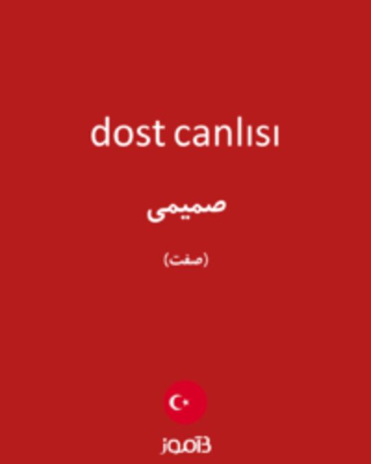  تصویر dost canlısı - دیکشنری انگلیسی بیاموز