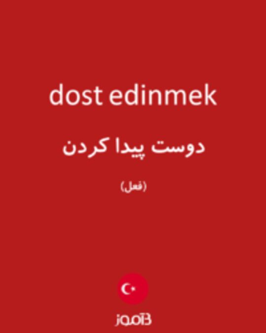  تصویر dost edinmek - دیکشنری انگلیسی بیاموز