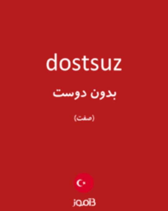  تصویر dostsuz - دیکشنری انگلیسی بیاموز