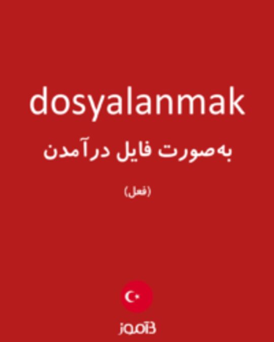  تصویر dosyalanmak - دیکشنری انگلیسی بیاموز