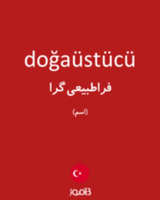  تصویر doğaüstücü - دیکشنری انگلیسی بیاموز